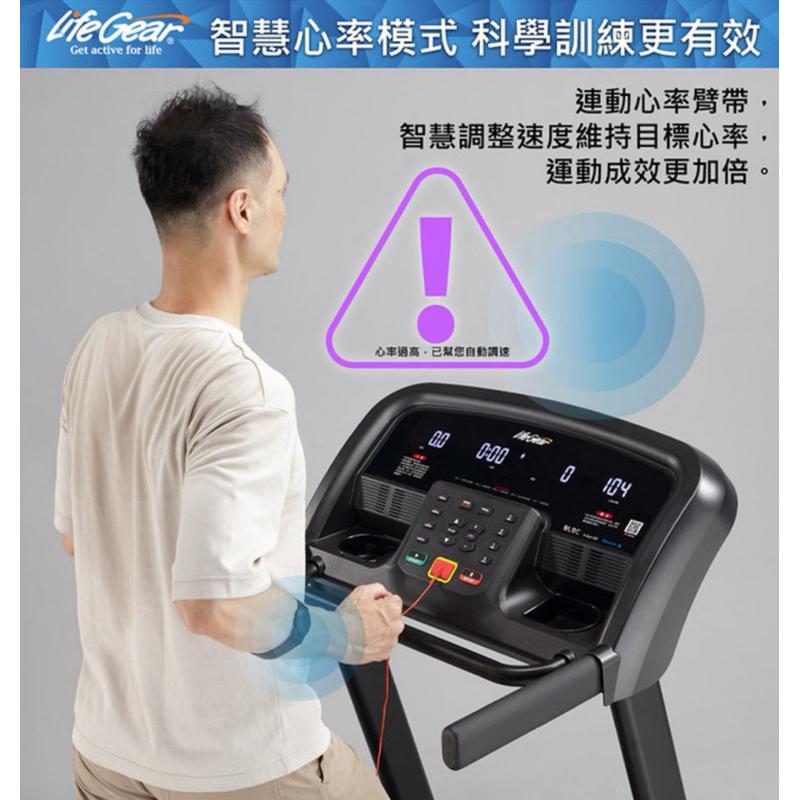 ❰免運❱ 來福嘉 LifeGear 98555 折疊式電動跑步機(慢跑機│無刷馬達│智能APP│智慧心率│可收折│避震)-細節圖4