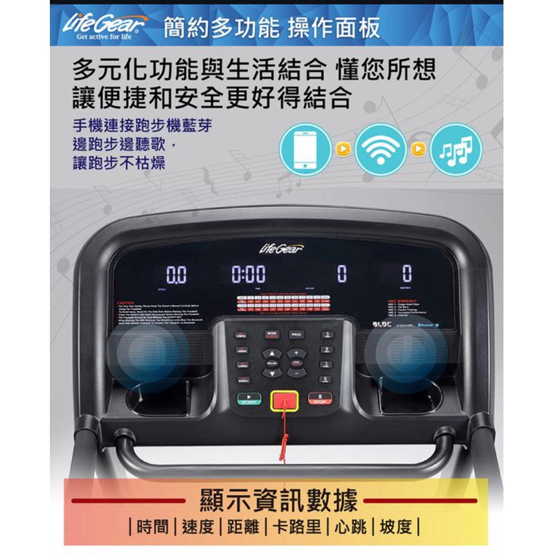 ❰免運❱ 來福嘉 LifeGear 98555 折疊式電動跑步機(慢跑機│無刷馬達│智能APP│智慧心率│可收折│避震)-細節圖5