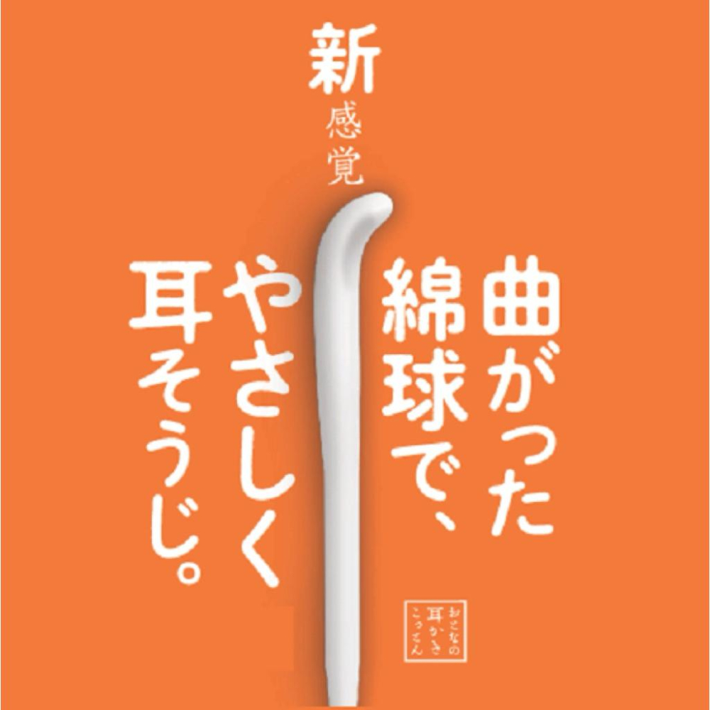 ❰免運❱ 日本平和 兩用耳掏棉花棒 日本製造 掏耳棒 棉籤 棉花棒 衛浴潔淨館 安全衛生 生活用品-細節圖3