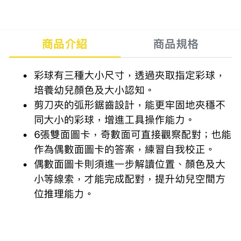 ❰現貨❱ Nathan 各就各位夾夾樂 視覺追視 認知學習 益智玩具 兒童學習玩具 邏輯推理 室內玩具 觸覺舒緩-細節圖9