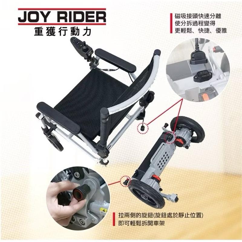 ❰免運❱ 樂匠 Joy Rider 電動輪椅 輕便型電動輪椅 台灣製造 可折疊 攜帶式電動輪椅 輪椅 銀髮輔具 代步車-細節圖2