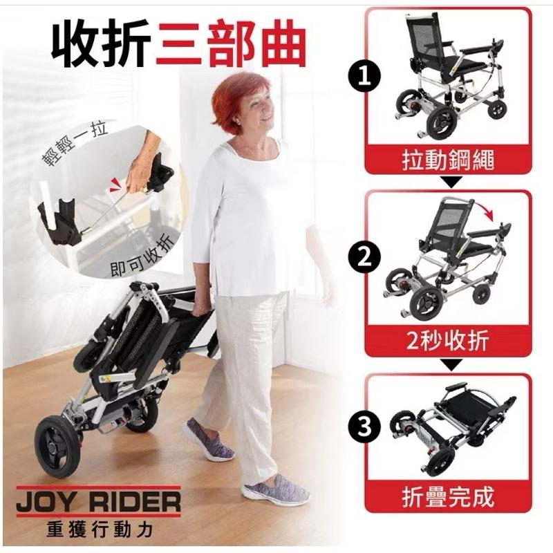❰免運❱ 樂匠 Joy Rider 電動輪椅 輕便型電動輪椅 台灣製造 可折疊 攜帶式電動輪椅 輪椅 銀髮輔具 代步車-細節圖3