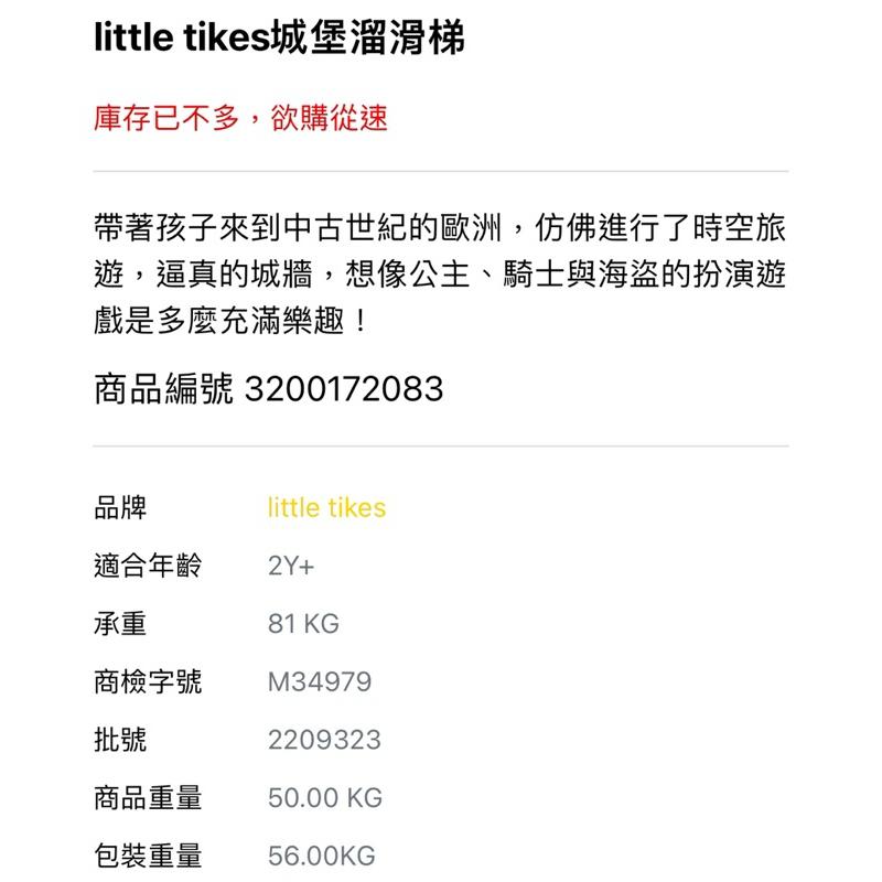 ❰免運❱ little tikes 城堡溜滑梯 秘密基地 遊戲區 兒童學習玩具 溜滑梯 平衡訓練 室外遊戲 滑梯-細節圖5