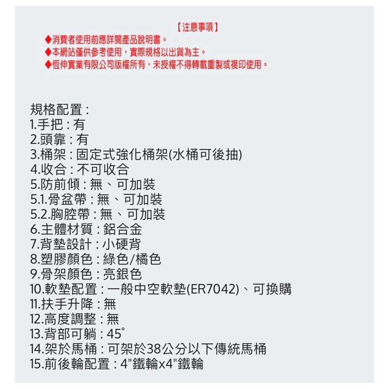 ❰免運❱ 恆伸 ER4601 鋁合金有輪固定便椅 後躺式 便盆椅 有輪便盆椅 固定式 便器椅 銀髮輔具 洗澡洗頭椅-細節圖5
