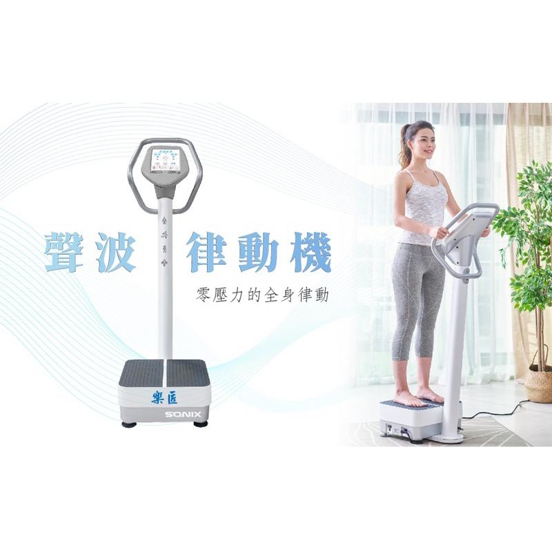 ❰免運❱ 樂匠 站立式律動機 律動機  肌肉訓練 被動式運動 舒緩僵硬 健康智能科技 安全穩固 銀髮輔具-細節圖2