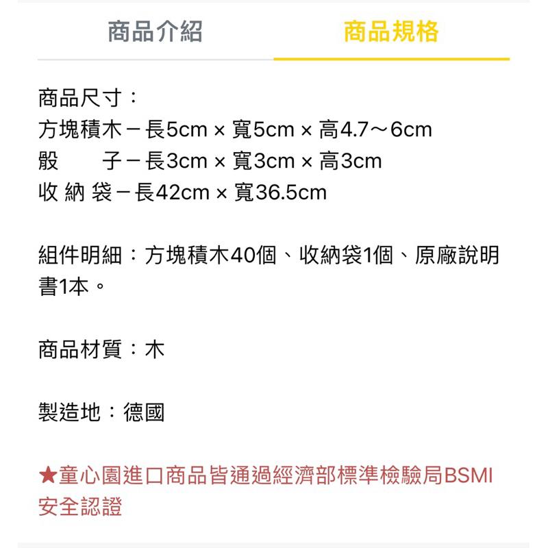 ❰免運❱ Dusyma 傾斜堆高樂 積木桌遊 手眼協調 視覺追視 認知學習 益智玩具 兒童學習玩具 邏輯推理 室內玩具-細節圖9