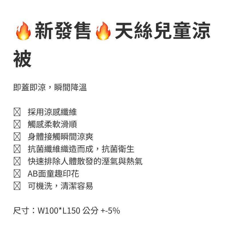 ❰免運❱ QSHION 天絲兒童涼被 嬰幼兒涼被 台灣製造 涼被 親膚柔軟-細節圖2