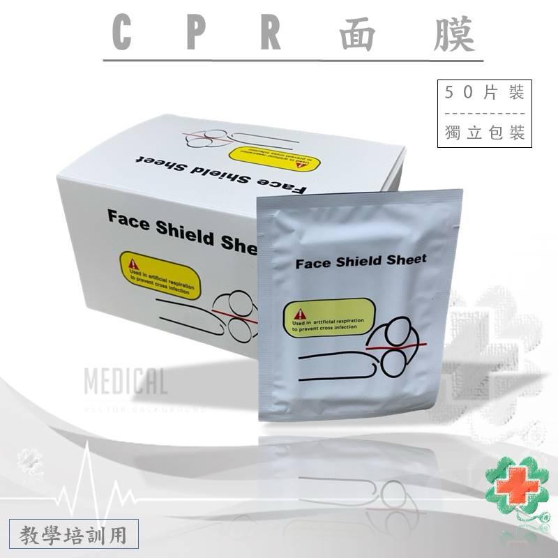 ❰免運❱ 培訓用CPR面膜 50入 訓練用 教學用面膜 EMT 急救設備 戰術野外 擔架 醫院診所 救護車-細節圖2