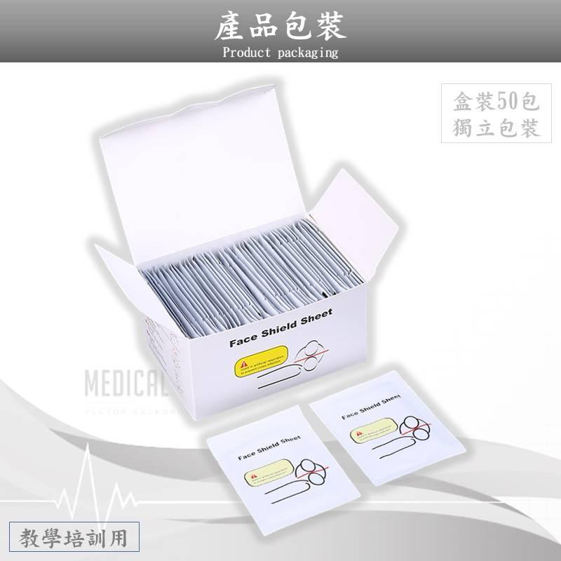 ❰免運❱ 培訓用CPR面膜 50入 訓練用 教學用面膜 EMT 急救設備 戰術野外 擔架 醫院診所 救護車-細節圖3