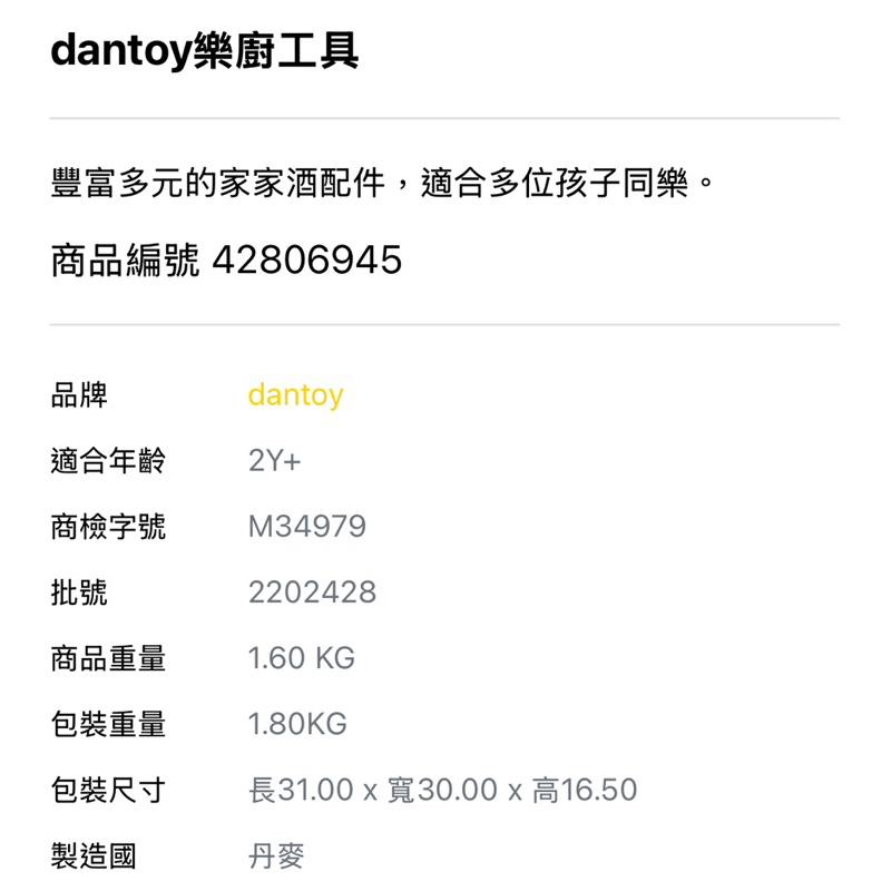 ❰免運❱ dantoy 樂廚工具 視覺追視 認知學習 益智玩具 兒童學習玩具 邏輯推理 室內玩具 觸覺舒緩-細節圖6