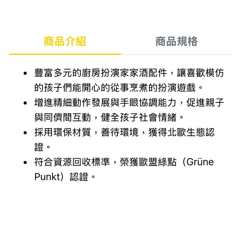 ❰免運❱ dantoy 樂廚工具 視覺追視 認知學習 益智玩具 兒童學習玩具 邏輯推理 室內玩具 觸覺舒緩-細節圖7