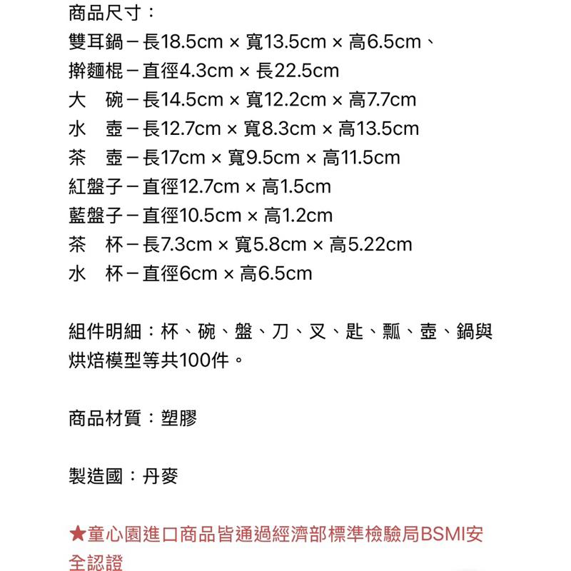 ❰免運❱ dantoy 樂廚工具 視覺追視 認知學習 益智玩具 兒童學習玩具 邏輯推理 室內玩具 觸覺舒緩-細節圖8