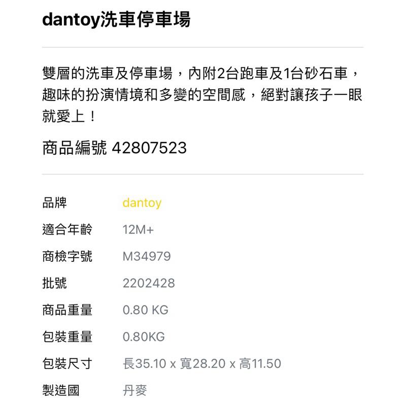 ❰免運❱ dantoy 洗車停車場 認知學習 兒童學習玩具 情緒緩和 手眼協調訓練 幼兒遊戲 室內設備 玩具-細節圖6