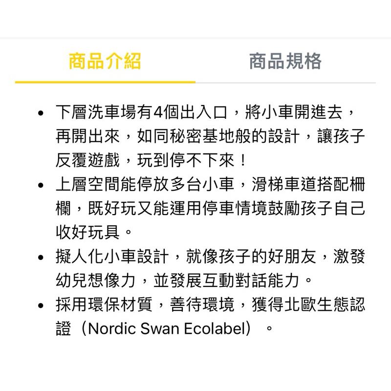 ❰免運❱ dantoy 洗車停車場 認知學習 兒童學習玩具 情緒緩和 手眼協調訓練 幼兒遊戲 室內設備 玩具-細節圖7