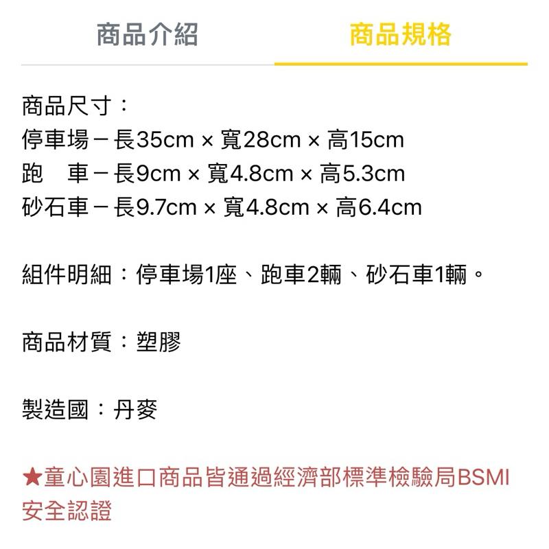 ❰免運❱ dantoy 洗車停車場 認知學習 兒童學習玩具 情緒緩和 手眼協調訓練 幼兒遊戲 室內設備 玩具-細節圖8