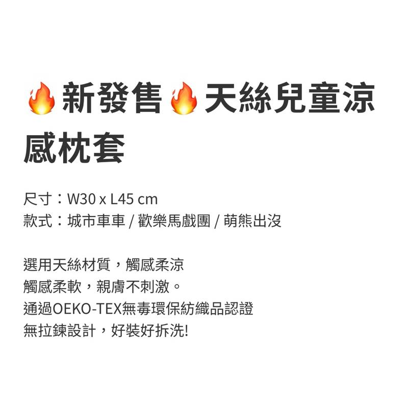 ❰免運❱ QSHION 天絲兒童涼感枕套 嬰幼兒枕頭套 台灣製造 枕頭套 枕套 親膚柔軟 無拉鏈枕套-細節圖2