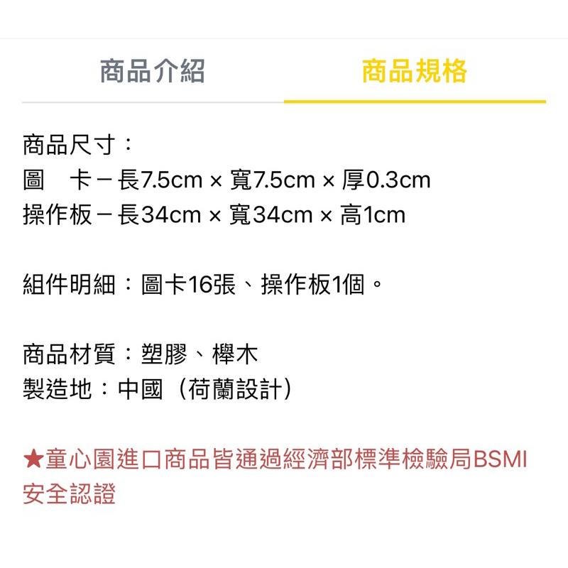 ❰現貨❱ educo 統合理解遊戲-動物 手眼協調 視覺追視 認知學習 益智玩具 兒童學習玩具 邏輯推理 玩具 觸覺舒緩-細節圖4