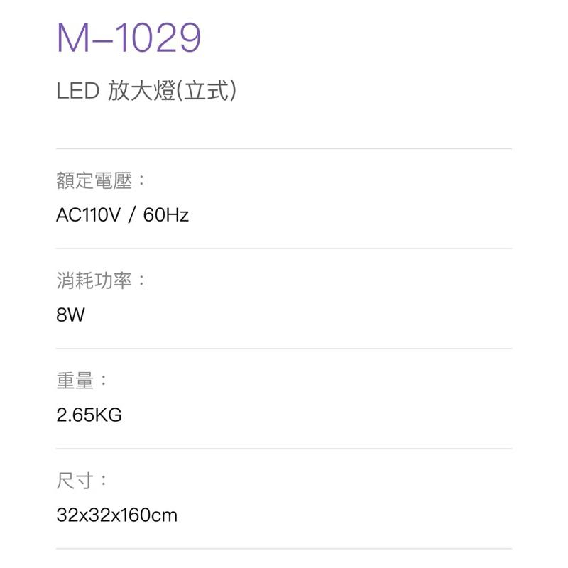 ❰免運❱ M-1029 LED放大燈 立式 典億電機大廠 美容儀器 開業設備 美膚 美容 美髮 醫美 公司貨 原廠保固-細節圖3