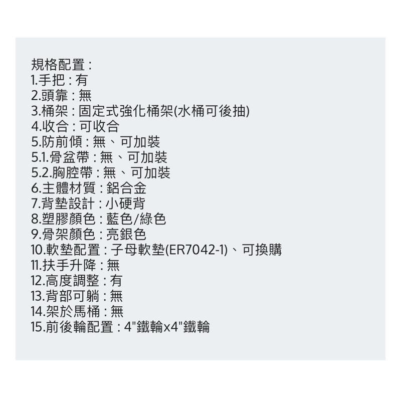 ❰免運❱ 恆伸 ER4542 鋁合金有輪收合便椅 座位可調高低 便盆椅 有輪便盆椅 便器椅 折合式 銀髮輔具-細節圖7