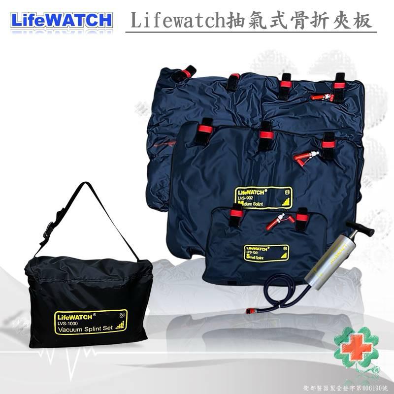 ❰免運❱ Life WATCH 抽氣式骨折固定器 台灣製造 急救設備 戰術野外 擔架 醫院診所 救護車-細節圖2