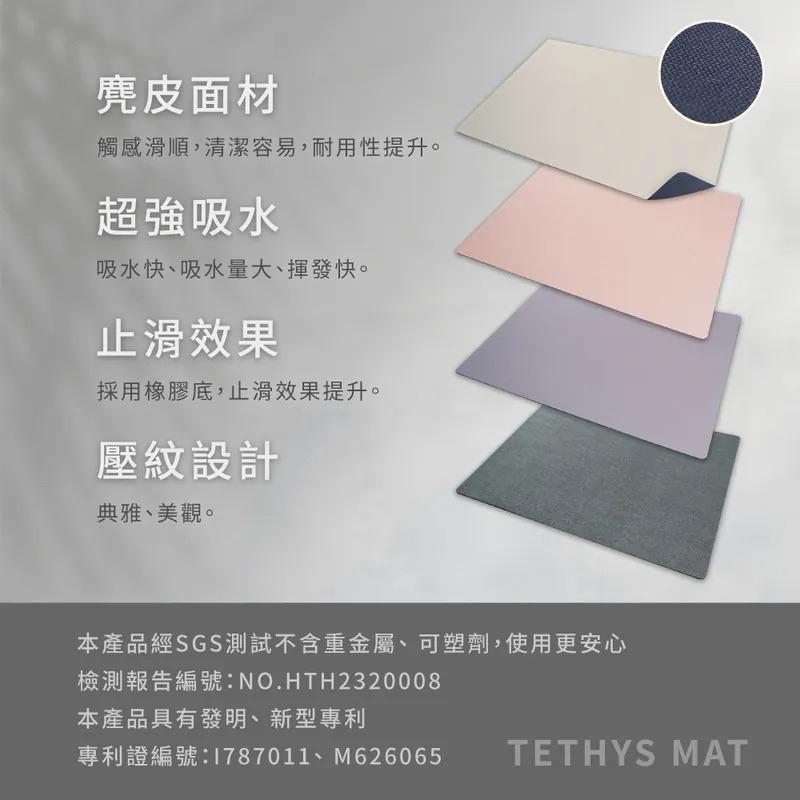 ❰現貨❱ COMESAN 康森 特提斯多功能墊/浴室墊 麂皮 吸水止滑墊 地墊 防滑墊-細節圖2