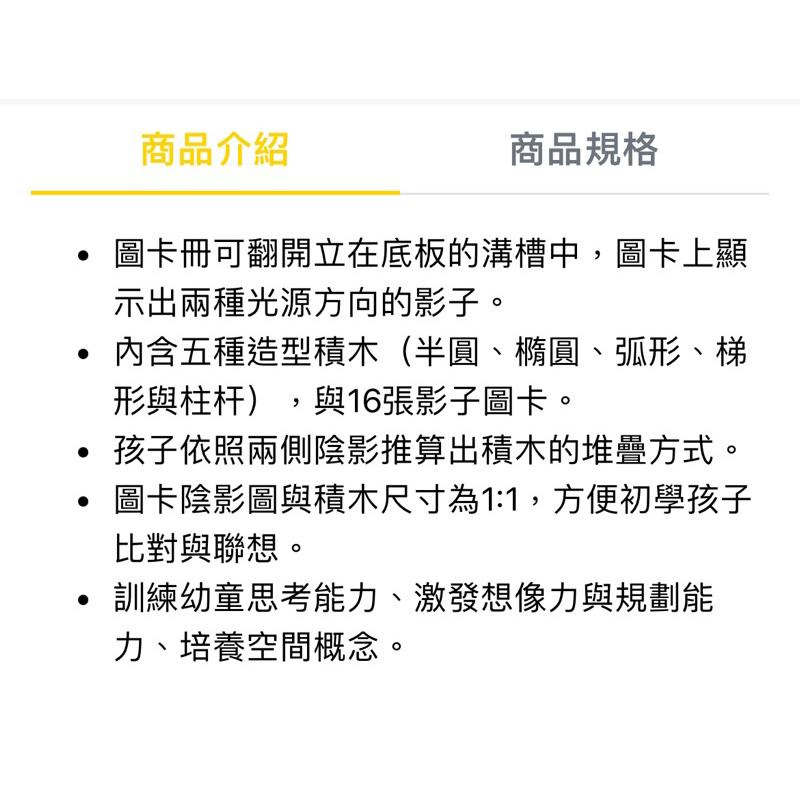 ❰免運❱ Dusyma 投影遊戲-基礎 認知學習 益智玩具 兒童學習玩具 手眼協調訓練 幼兒遊戲 室內設備 玩具-細節圖4