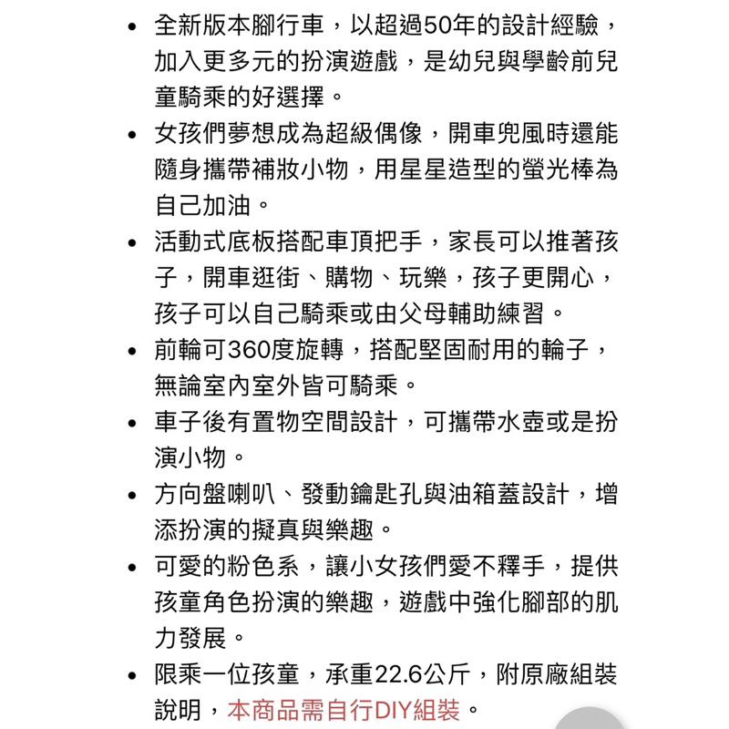 ❰免運❱ little tikes 大明星腳行車 腳行車 兒童學習玩具 手腳協調訓練 腳力車 腳踏車 滑步車 小孩推車-細節圖8