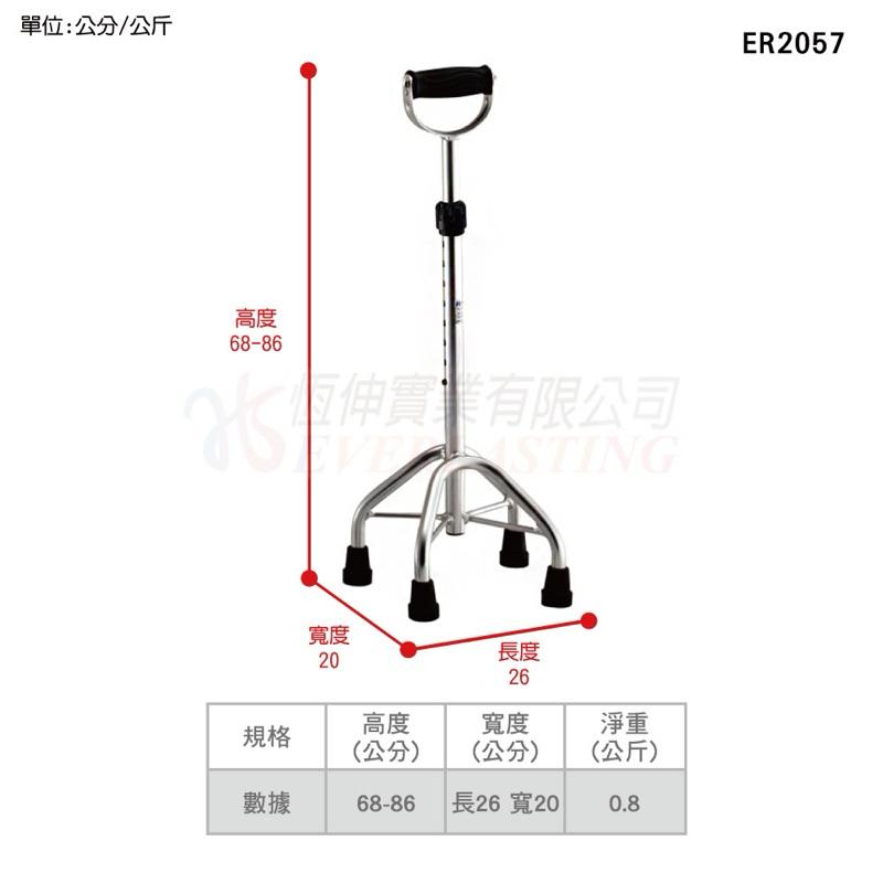 ❰免運❱ 恆伸 ER2057 鋁合金四腳拐杖 U型中爪 四腳拐杖 拐杖 柺杖 鋁合金柺杖 輕量化拐杖 手杖 銀髮輔具-細節圖4