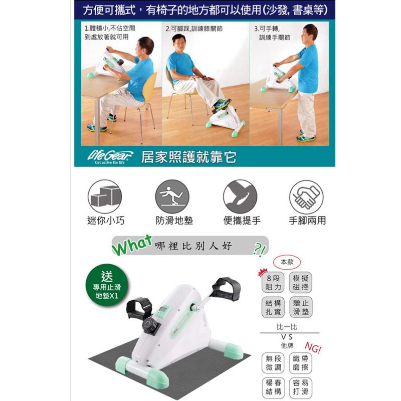 ❰現貨免運❱ 來福嘉LifeGear  16075N Mini磁控手足8段式復健車 人工出力款-8段阻力腳踏器 復健器材-細節圖5