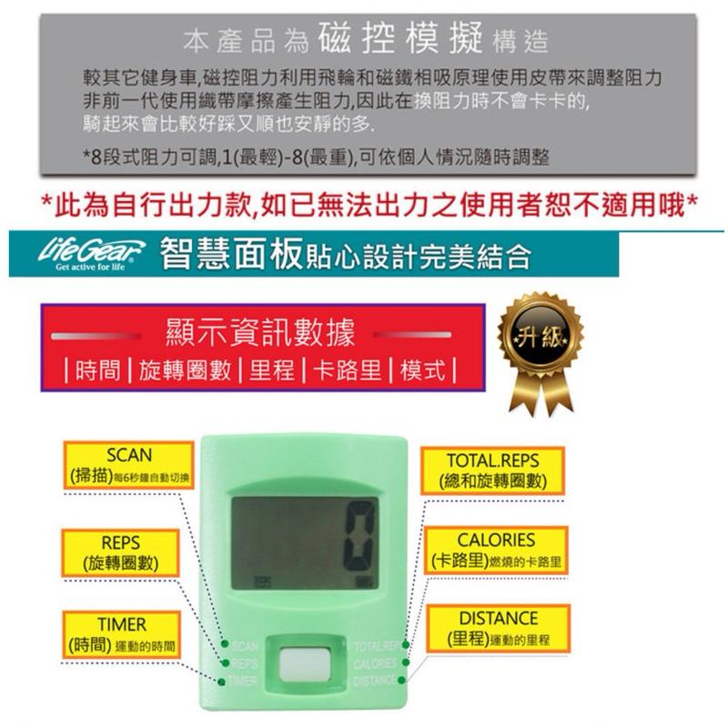 ❰現貨免運❱ 來福嘉LifeGear  16075N Mini磁控手足8段式復健車 人工出力款-8段阻力腳踏器 復健器材-細節圖6