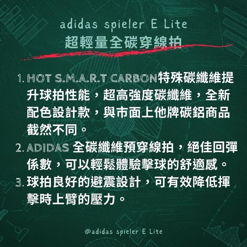 ❰免運❱ adidas 愛迪達 spieler E Lite 超輕量全碳穿線羽球拍 贈新式球拍套 授權經銷-細節圖5
