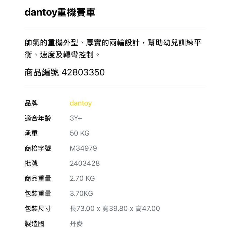 ❰免運❱ dantoy 重機賽車 視覺追視 認知學習 益智玩具 兒童學習玩具 邏輯推理 室內玩具 觸覺舒緩-細節圖6