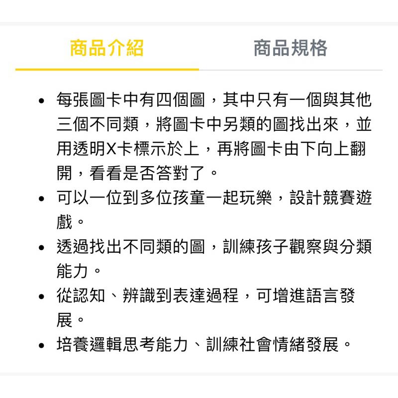 ❰免運❱ educo 分類判斷圖卡 手眼協調 視覺追視 認知學習 益智玩具 兒童學習玩具 邏輯推理 室內玩具 觸覺舒緩-細節圖5