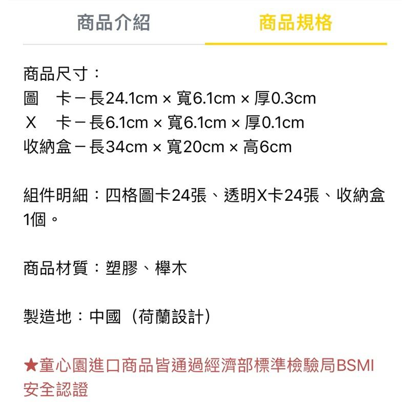 ❰免運❱ educo 分類判斷圖卡 手眼協調 視覺追視 認知學習 益智玩具 兒童學習玩具 邏輯推理 室內玩具 觸覺舒緩-細節圖6