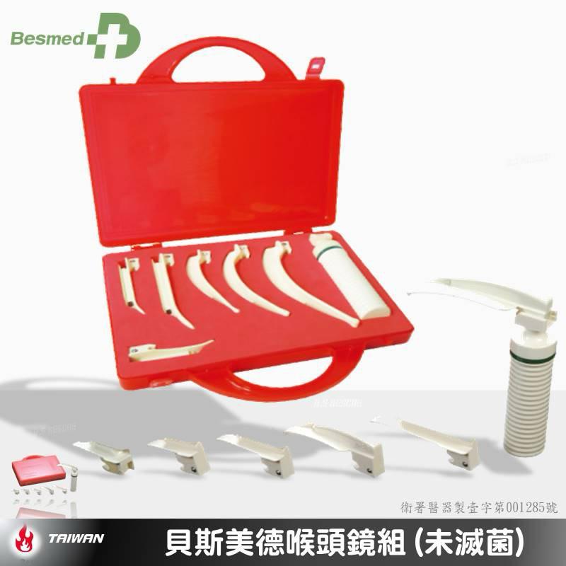 ❰免運❱ Besmed 貝斯美德 喉頭鏡組 附收納盒 台灣製造 醫院 救護車 診所急救設備 EMT-細節圖3