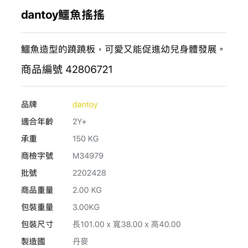 ❰免運❱ dantoy 鱷魚搖搖 兒童學習玩具 手眼協調 情緒緩和 玩具車 搖搖椅 室內遊戲 戶外活動-細節圖4