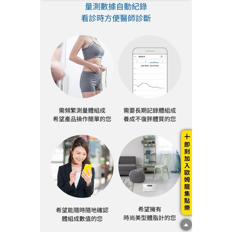 ❰免運❱ OMRON 歐姆龍 HBF-254C 藍牙體重體組成計 藍牙APP BMI 電子體重計 體脂計-細節圖3