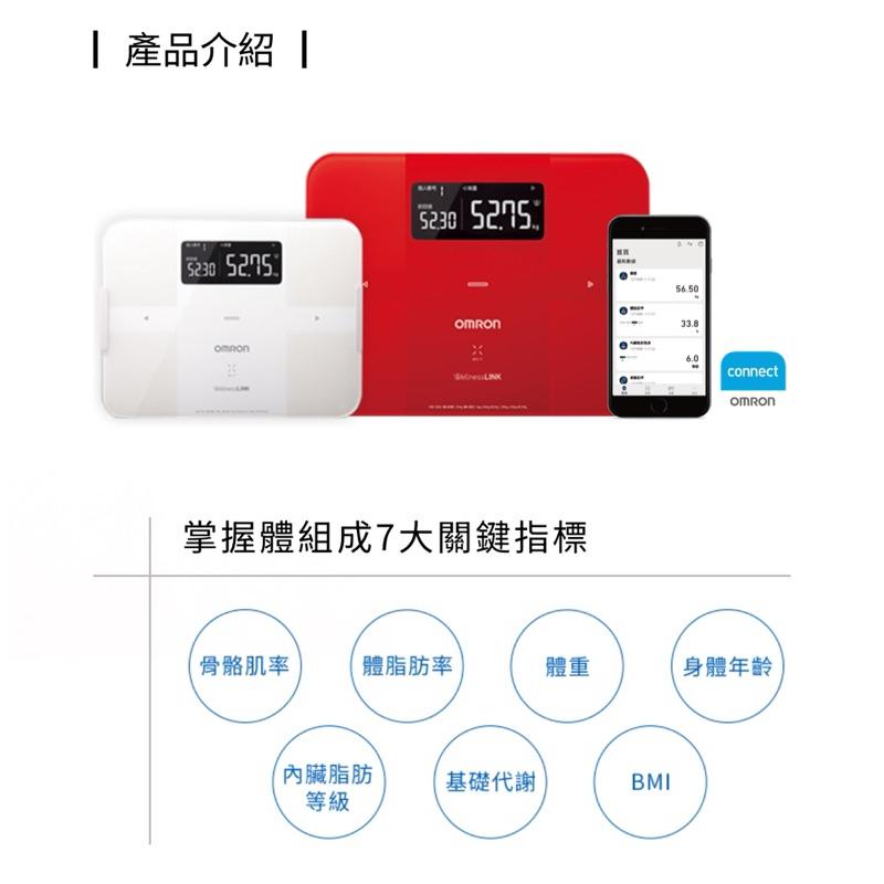 ❰免運❱ OMRON 歐姆龍 HBF-254C 藍牙體重體組成計 藍牙APP BMI 電子體重計 體脂計-細節圖4