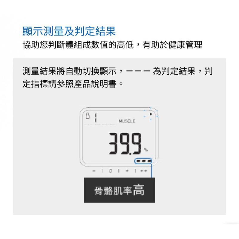 ❰免運❱ OMRON 歐姆龍 HBF-254C 藍牙體重體組成計 藍牙APP BMI 電子體重計 體脂計-細節圖6