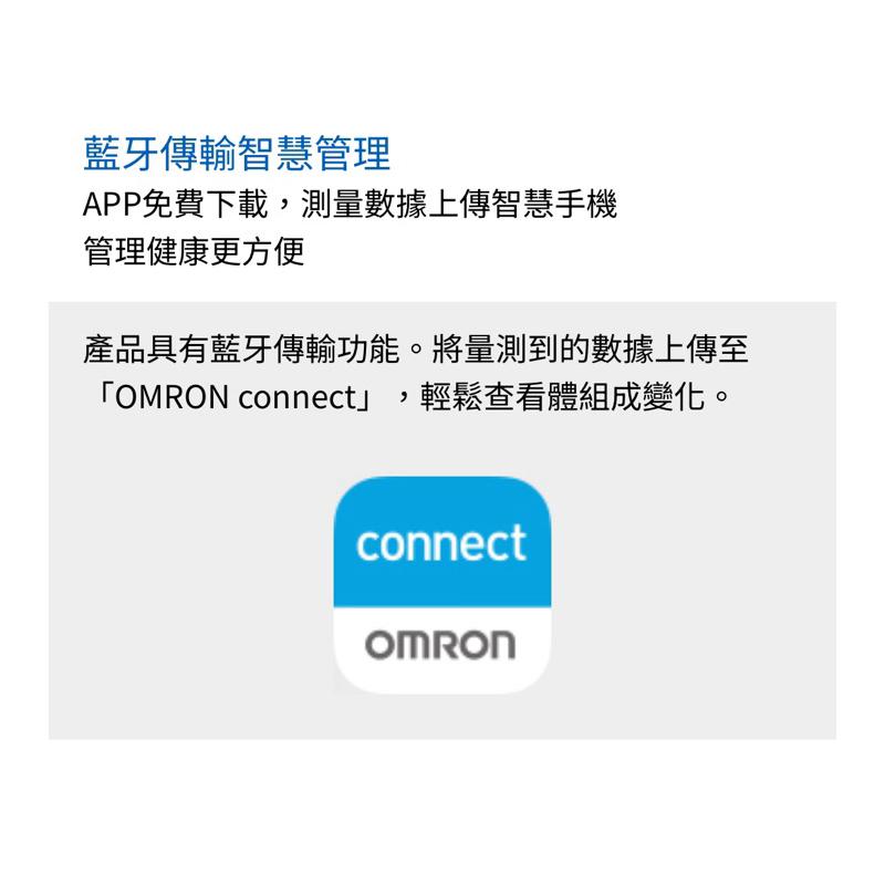 ❰免運❱ OMRON 歐姆龍 HBF-254C 藍牙體重體組成計 藍牙APP BMI 電子體重計 體脂計-細節圖7