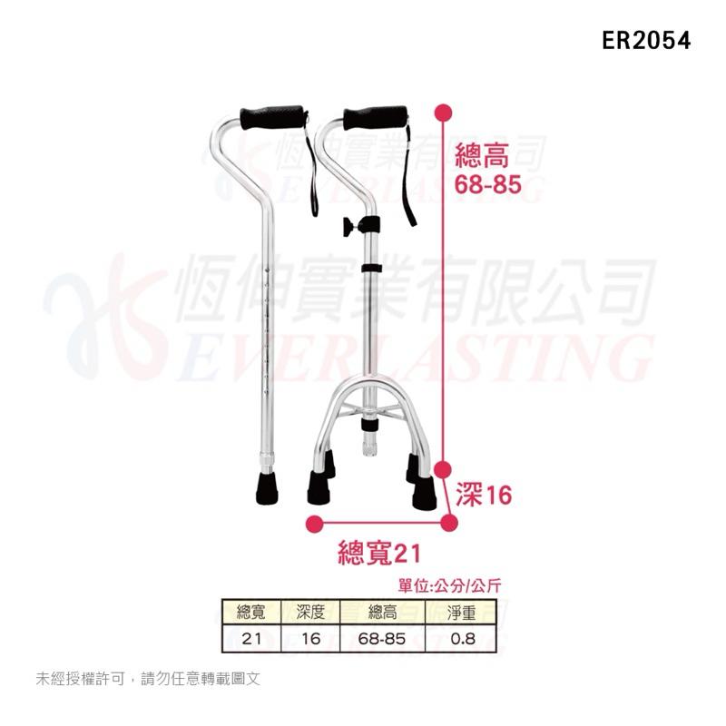 ❰免運❱ 恆伸 ER2054 鋁合金日式子母拐杖 問號型小爪 四腳拐杖 拐杖 柺杖 鋁合金柺杖 輕量化拐杖 手杖 輔具-細節圖4