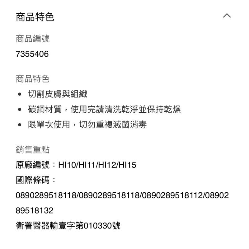 ❰免運❱ SIFOTEC 西河醫科 不銹鋼醫療手術刀片 (100片/盒) 外科器械 外科刀片 手術刀片-細節圖3