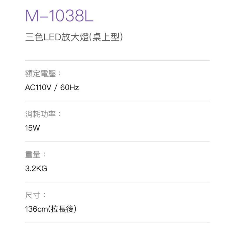 ❰免運❱ M-1038L 三色放大燈 桌上型 典億電機大廠 美容儀器 開業設備 美膚 美容 美髮 醫美 公司貨 原廠保固-細節圖3