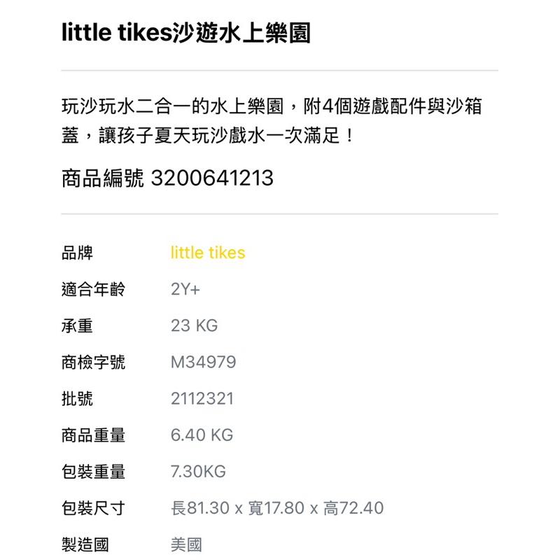 ❰免運❱ little tikes 沙遊水上樂園 視覺追視 認知學習 益智玩具 兒童學習玩具 邏輯推理 觸覺舒緩 玩具-細節圖8