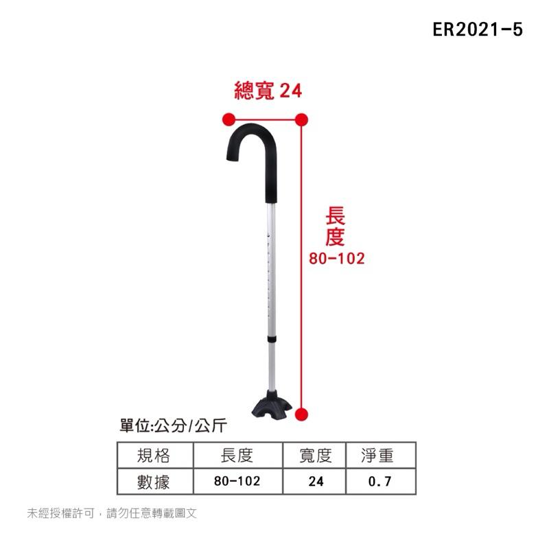❰免運❱ 恆伸 ER2021-5 鋁合金彎形單手拐杖+起身把+大腳套 四腳拐 拐杖 柺杖 鋁合金柺杖 輕量化拐杖 手杖-細節圖4