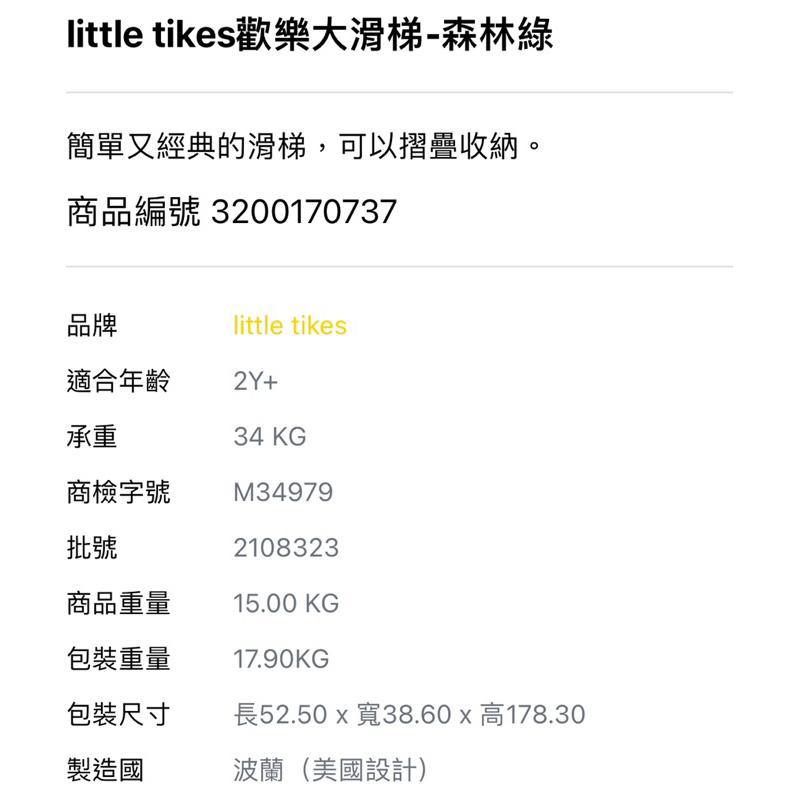 ❰免運❱ little tikes 歡樂大滑梯 森林綠 遊戲區 兒童學習玩具 溜滑梯 平衡訓練 室外遊戲 滑梯-細節圖6
