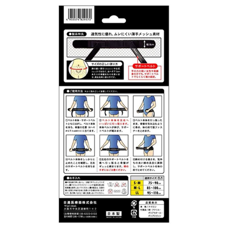 ❰免運❱ 【日本2倍力】NS02M 骨盤帶-黑 (SM/ML/LL) 日本製 骨盤帶 兩倍力 輕鬆施力 骨盆-細節圖3