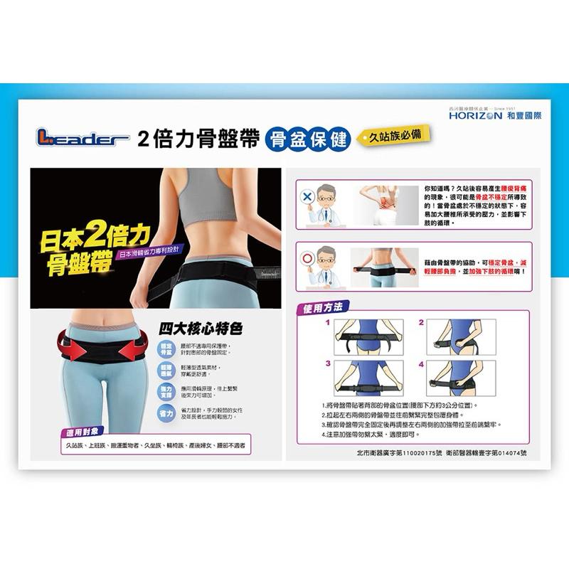 ❰免運❱ 【日本2倍力】NS02M 骨盤帶-黑 (SM/ML/LL) 日本製 骨盤帶 兩倍力 輕鬆施力 骨盆-細節圖8