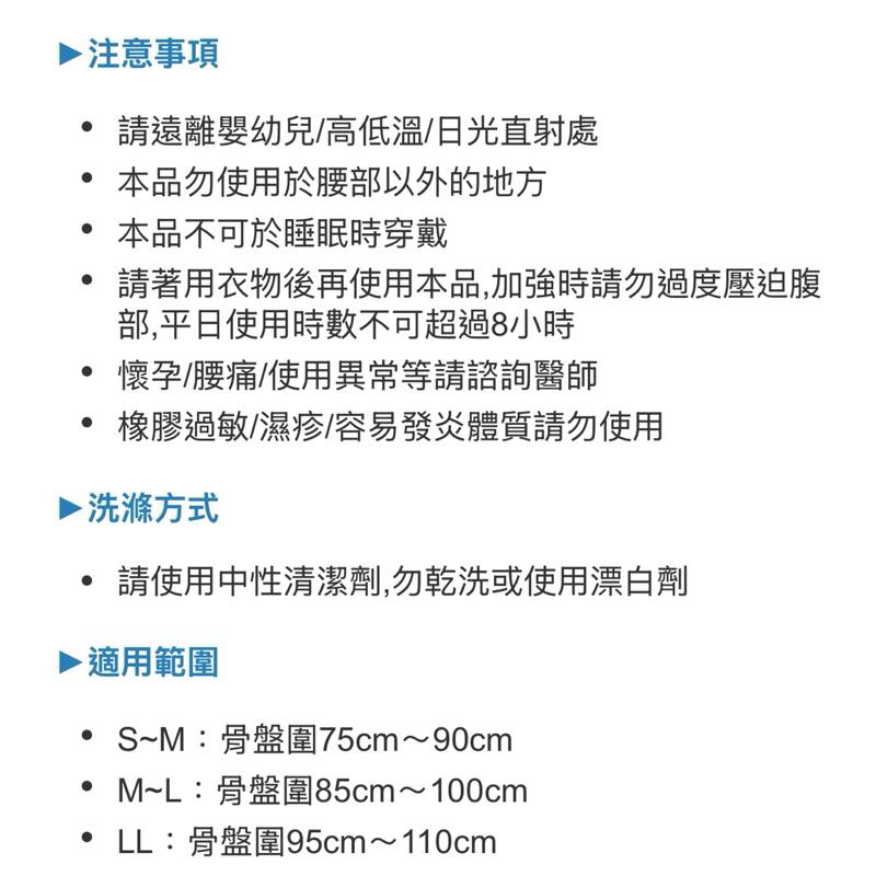 ❰免運❱ 【日本2倍力】NS02M 骨盤帶-黑 (SM/ML/LL) 日本製 骨盤帶 兩倍力 輕鬆施力 骨盆-細節圖9
