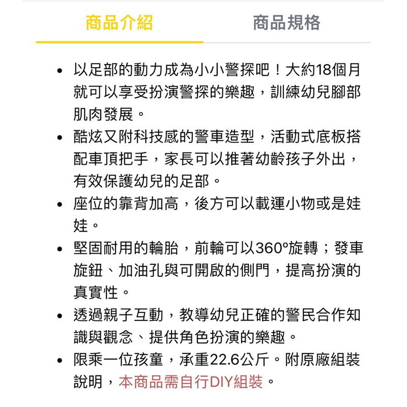 ❰免運❱ little tikes 小警探腳行車 腳行車 兒童學習玩具 手腳協調訓練 腳力車 腳踏車 滑步車 小孩推車-細節圖7
